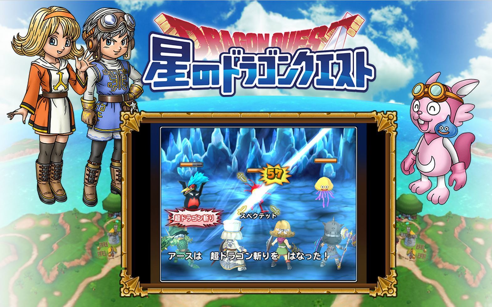 星のドラゴンクエストをプレイ Dq10チラシの裏